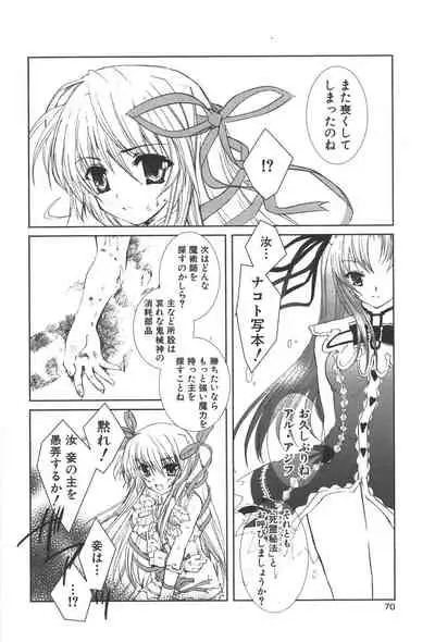 Zanma Taisei Demonbane Comic Anthology