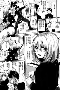 [個性陰暗個人漢化][ドウモウ] マゾヒスティックコミュニケーション