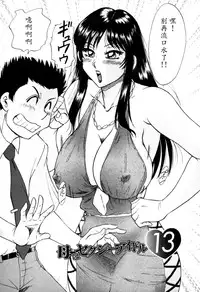 [Chanpon Miyabi] Haha wa Sexy Idol 2 [Chinese] [魔劍个人汉化]