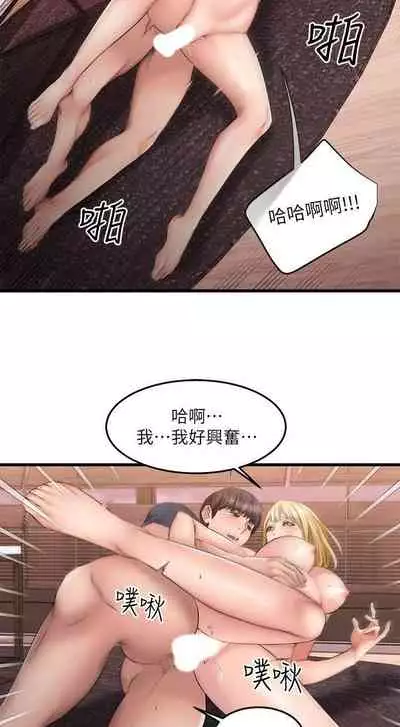 【周五连载】我的好友太超过!（作者：揮羚羊&金鈕扣） 第1~28话