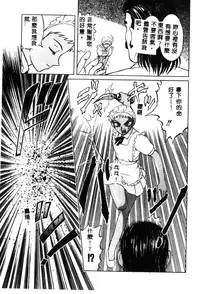 [Anthology] Ikenie Ichiba Vol. 10 - Zettai Fukujuu [Chinese]