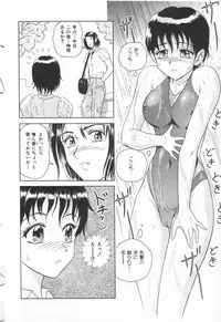 [Yuuki Tomoka] Sweet Trap