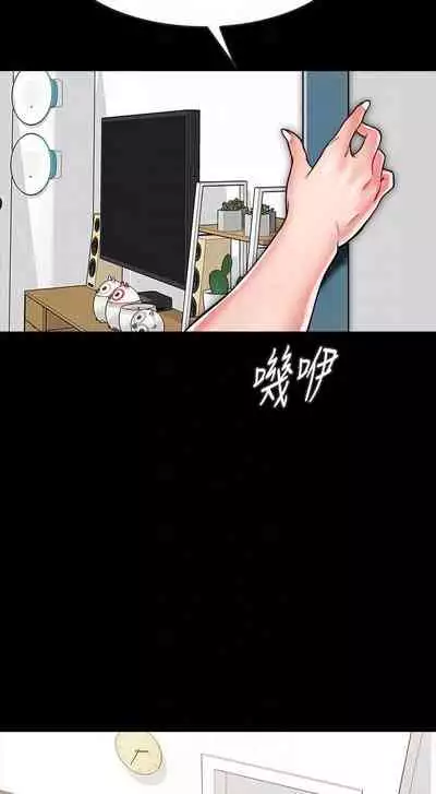 【周日连载】同居密友（作者：Pb&無業遊民） 第1~26话