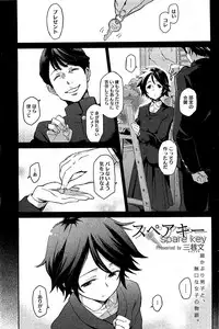 COMIC HOTMiLK 2012-08