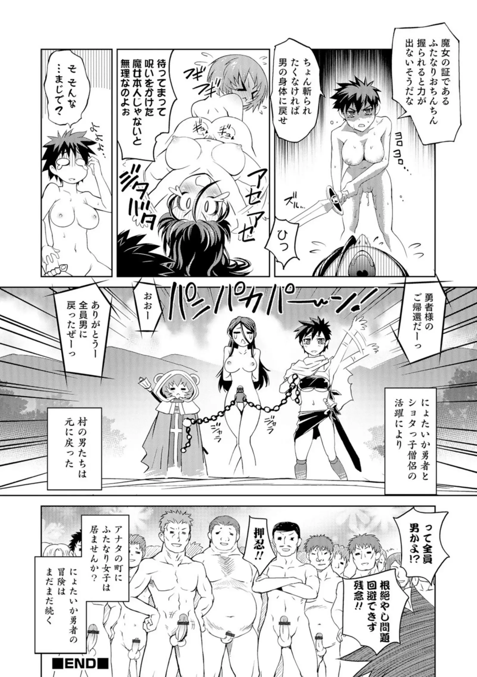 Ni ~yotaika ouji to 勃 Tasa re Hime