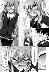 [Narumiya] Himitsu no Omorashizumu!