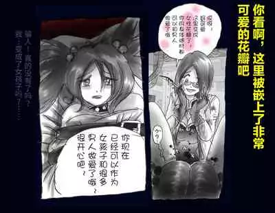 [Nyoninka Kenkyuujo] Kyousei Nyotaika Ani [Chinese] [不咕鸟汉化组]