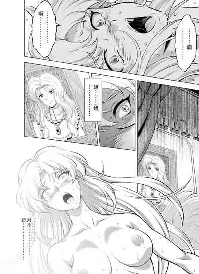 Reties no Michibiki Vol1-7