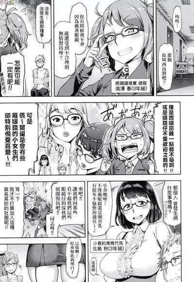 Watashi wa Tada Skirt o Mijikaku shita dake