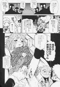 [Anthology] Hinnyuu Biyori