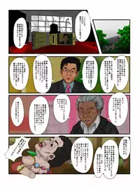 [Ikesuga Yuuna] Hakoiri Musume