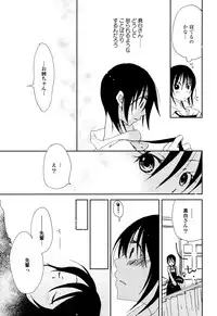 [Kazuma Kowo] Sayonara Folklore