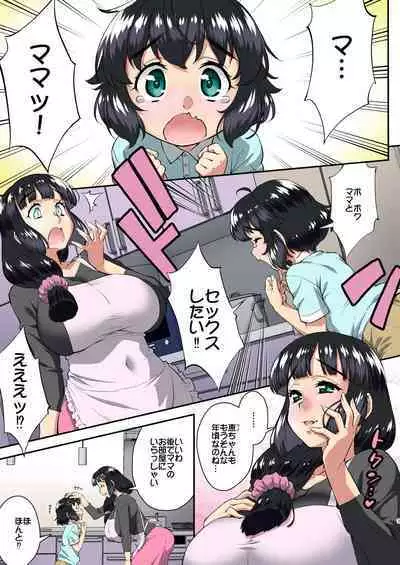 Boku to Futanari Mama no Amaama Fudeoro-sex