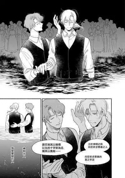 Rumspringa no Joukei | 徘徊期少年 Ch. 1-5