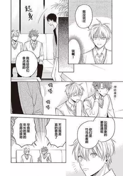 关于我年下的未婚夫完全不给予我信任这件事