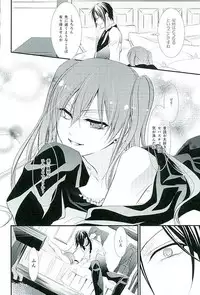 (C89) [Pink no Koneko (Naokichi.)] Re: Chaos (Black Butler)