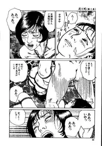 [Dan Oniroku, Osada Kaname] Hana to Hebi 2