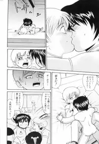 [Yuuji] Hadaka no Shounen