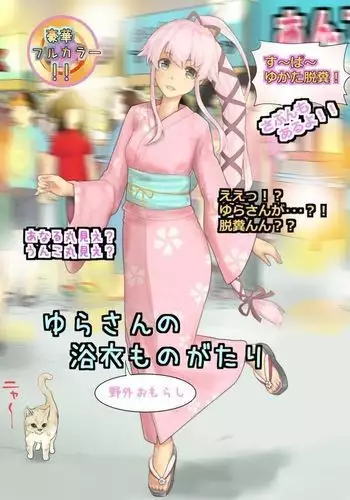  Yura yukata story