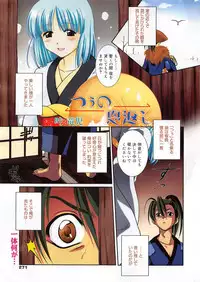 Manga Bangaichi 2010-03