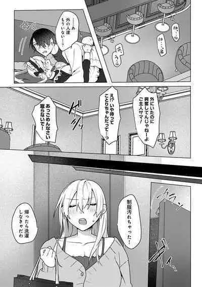 COMIC Ananga Ranga Vol. 106