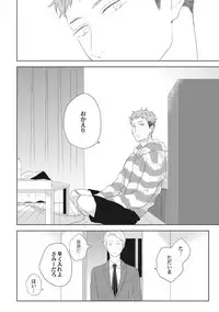 [ko] Kimagure Goshujin to Oshikake Neko