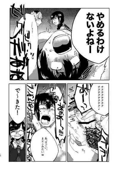 [二等辺] 全人類改造系女子化計画① [Digital]