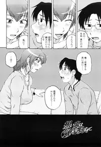 [Kurumiya Mashimin] Zettai Saishi Shugi