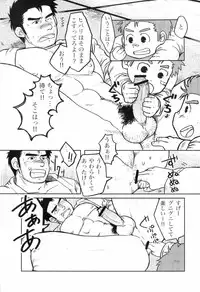 [Aun (Inuo)] fighter [Digital]