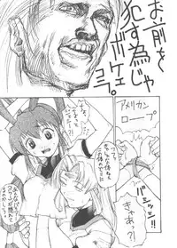 [Studio Wallaby] Vitamin-B2 (Battle Athletes Daiundoukai)