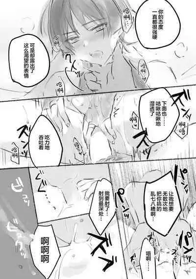 [Ogakuzu] MobSca (Hourousha-kun) Manga (Genshin Impact) [Chinese]