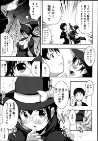 COMIC Maihime Musou Act. 06 2013-07
