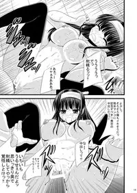 [Ajinori (Satou Kimiatsu)] Despair Cross:Code Original 02 [Digital]