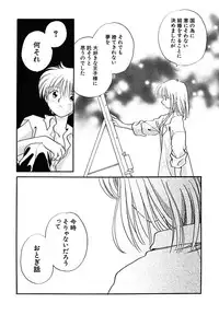 [Nagareboshi Hikaru] Hanbun Shoujo [Digital]