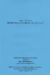 (Zenkoku Taikai R5) [Luciferhood (Uchoten)] E. E. Emotional Edge (Gundam 00)