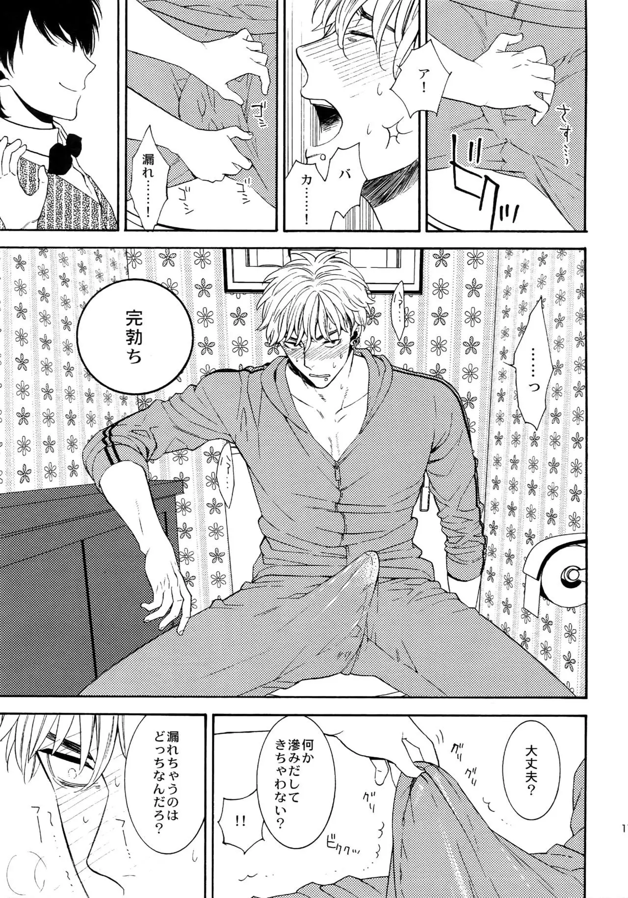 The Beautiful Tinker Bell Sou 01