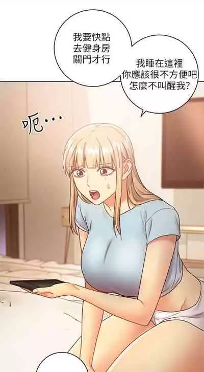 [Red-A & 頸枕] 繼母的朋友們 1-74 官方中文（連載中）