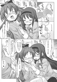 (C80) [Märchen BOX (Various)] THE Mahou Shoujo (Various)