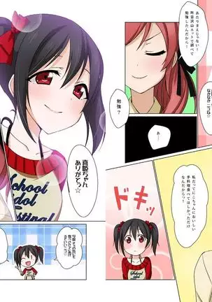 digital doujinshi collection