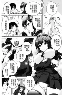 [Tomonaga Kenji] Hentai Seiheki Muchi Musume! [Chinese]