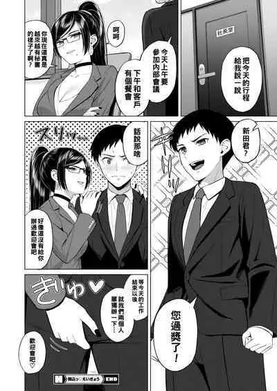 [Gyouza Teishoku] Tobikomi Eigyou (COMIC HOTMILK 2021-06) [Chinese] [Digital]