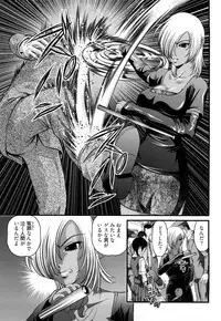 [Shion] Bakuetsu no Toriko Ingokushi