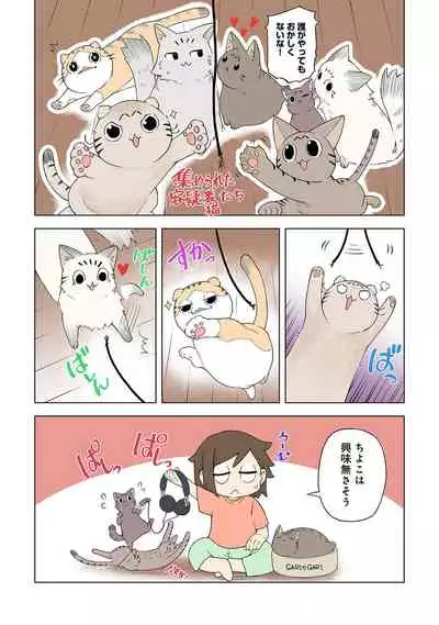 COMIC Ananga Ranga Vol. 83