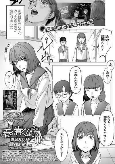 COMIC Mate Legend Vol. 53 2023-10