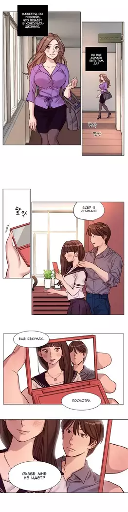 Atonement Camp ch.0-38