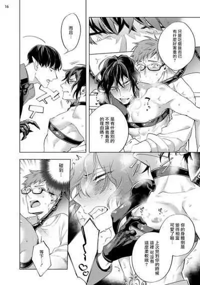 [Yao] Inma-sama ni Hallelujah! | 赞美淫魔大人! Ch. 1-6 [Chinese] [拾荒者汉化组] [Digital]