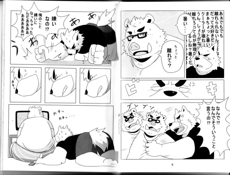 Natsuyasumi wa Mijikai. 2