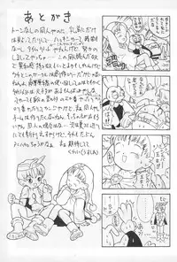 (CR37) [Nakanoku Kurochanno… (Nakanoku Kurochan)] PiiPuu (Yume no Crayon Oukoku)