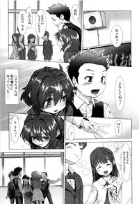 [Sannyuutei Shinta] Tama Tsubushi