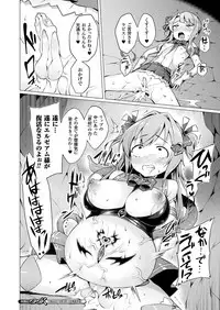 [Satou Kuuki] Aisei Tenshi Love Mary Ch.1-5 [Digital]